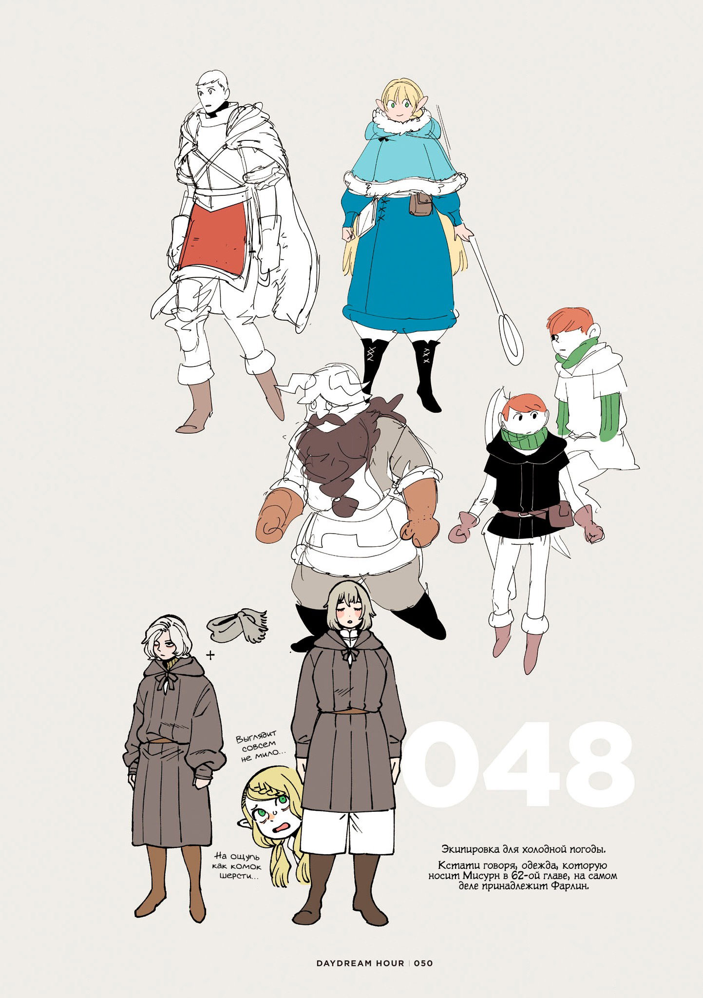 Страница 48
