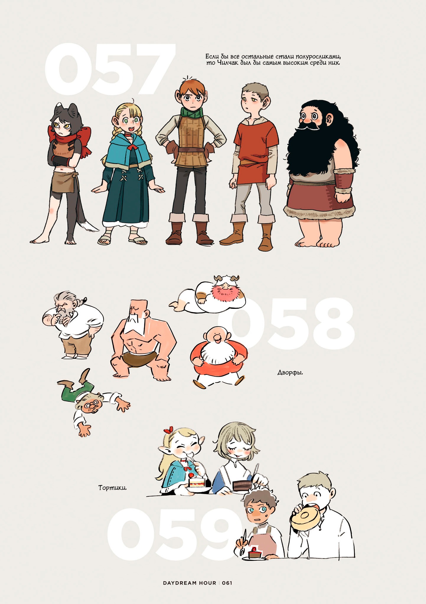 Страница 57
