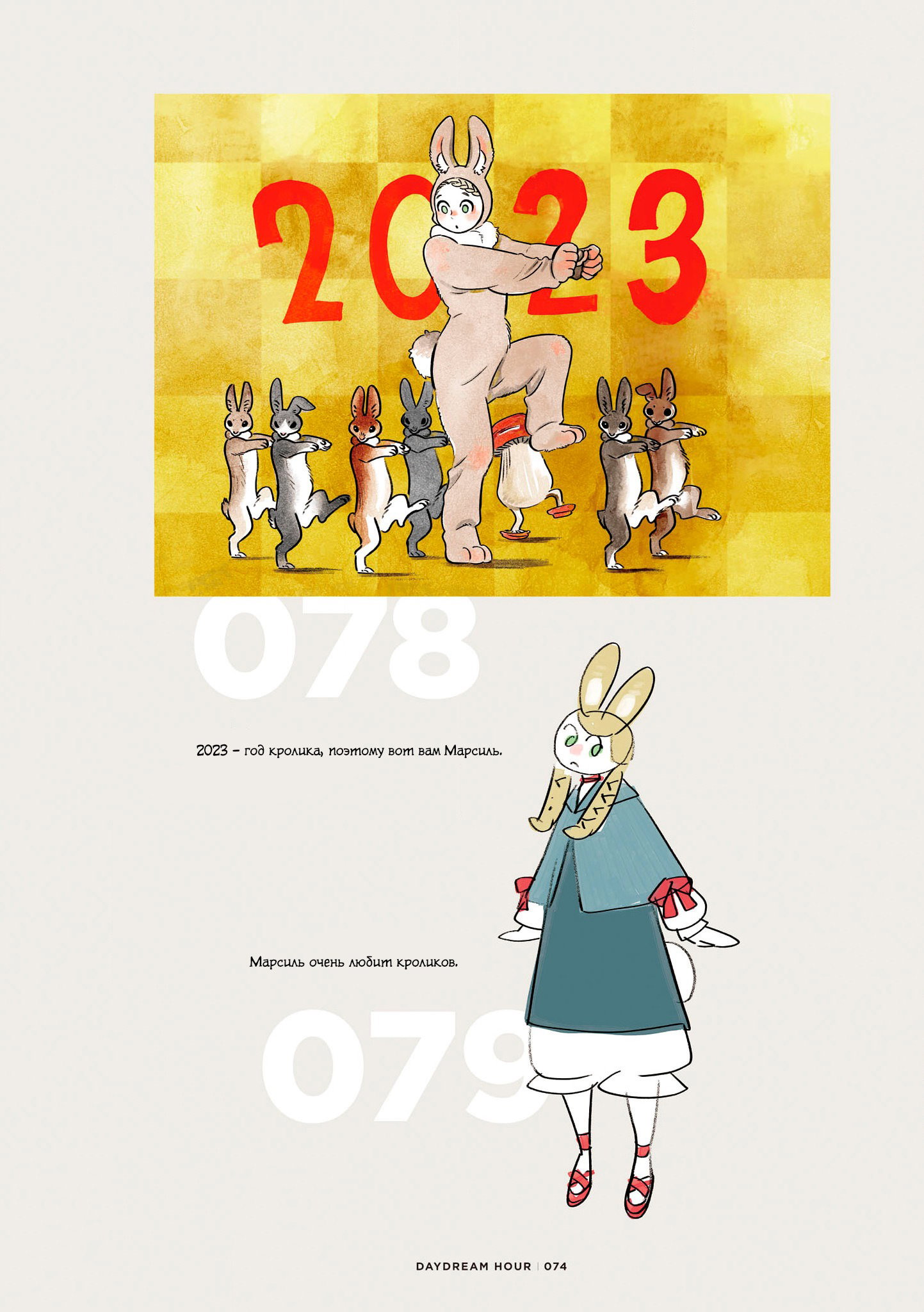 Страница 69