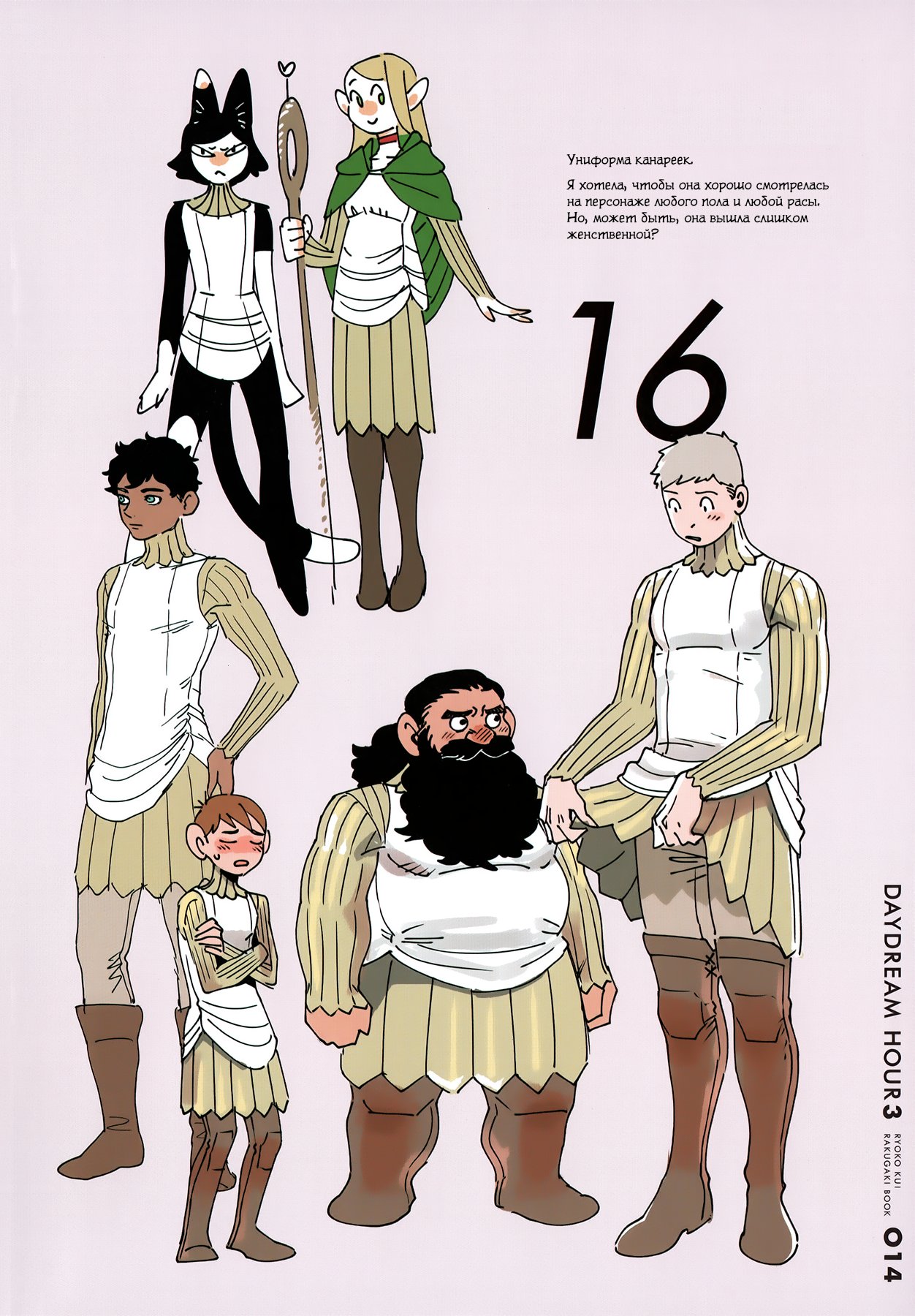 Страница 13