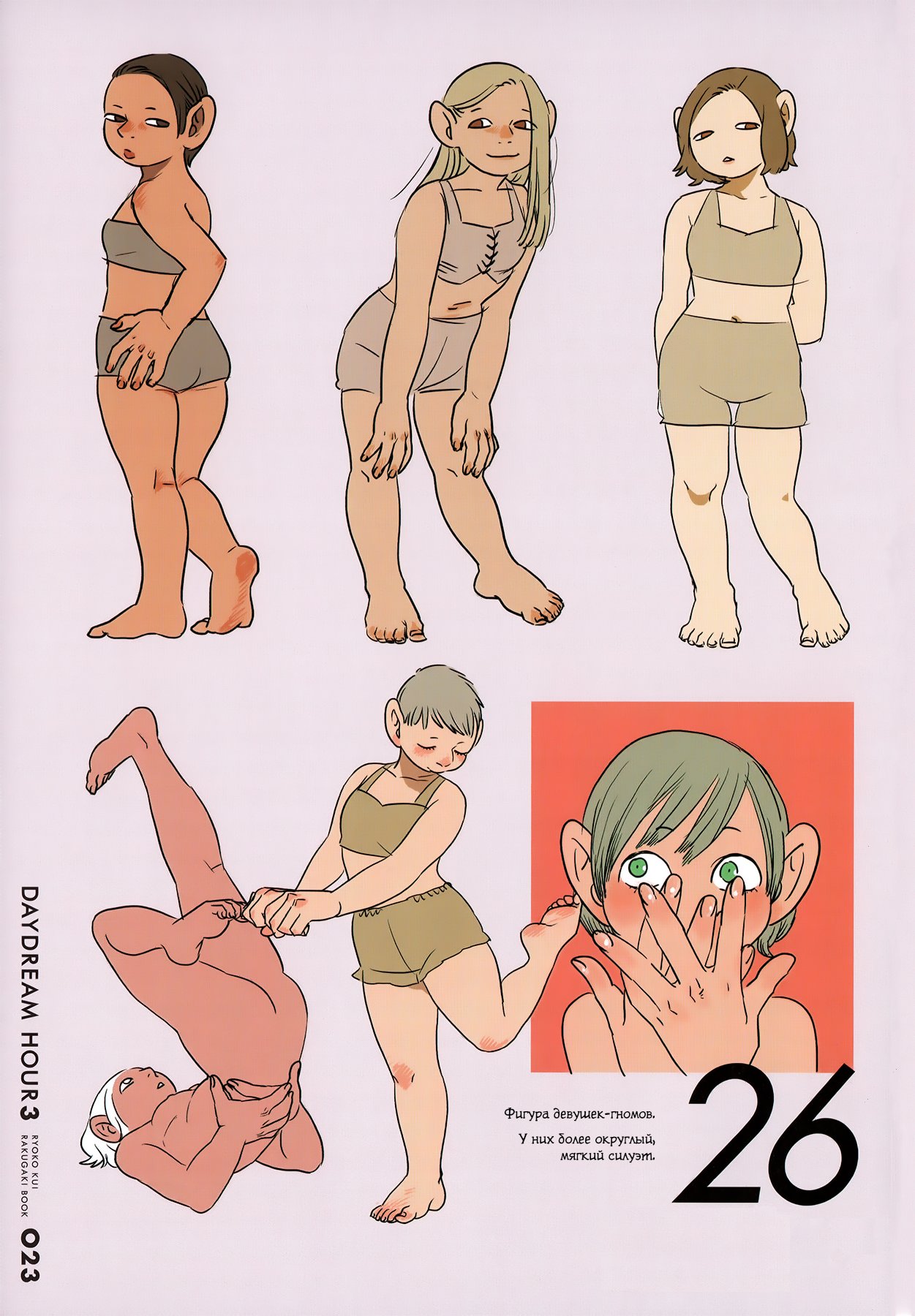 Страница 21