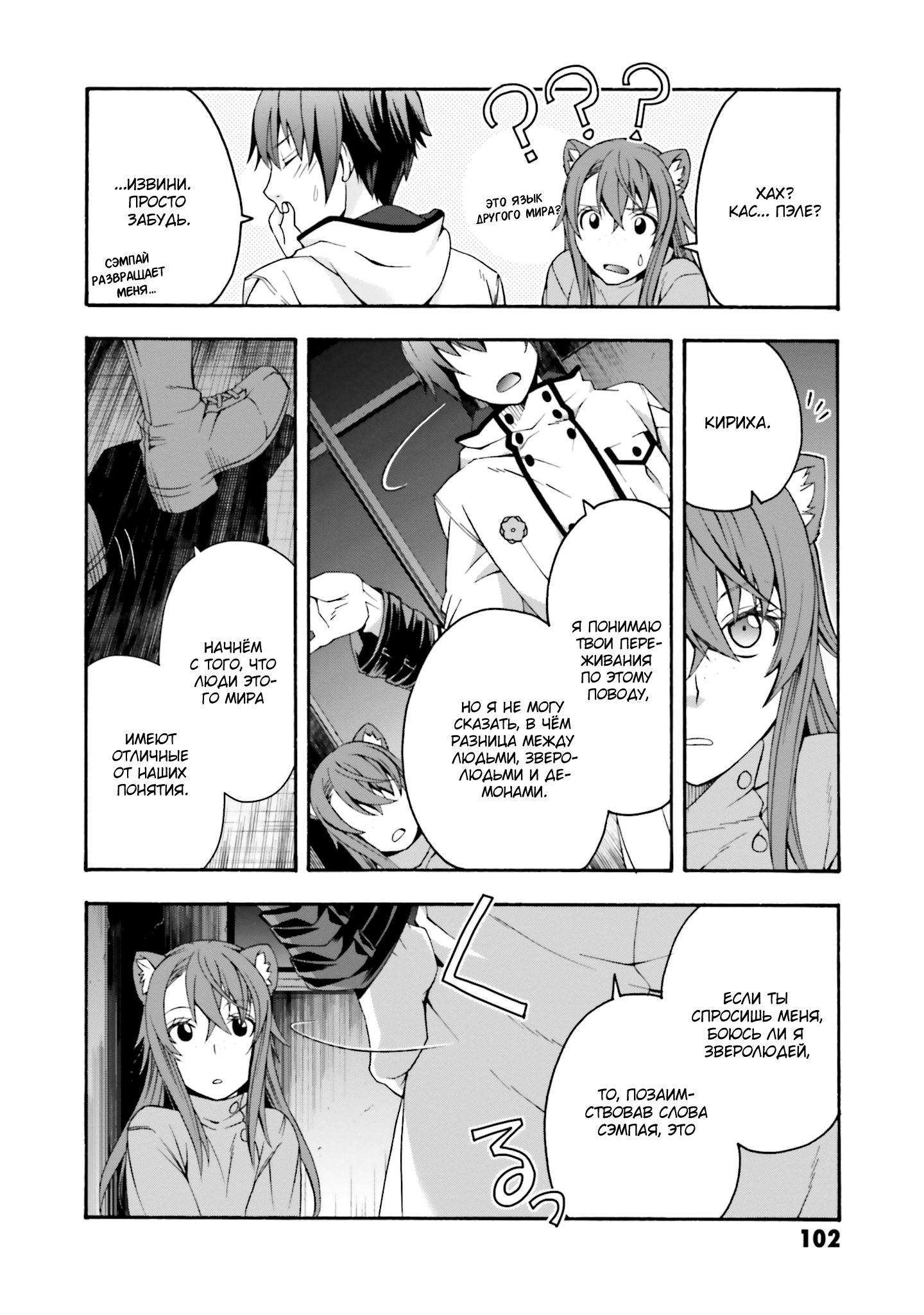 Страница 30