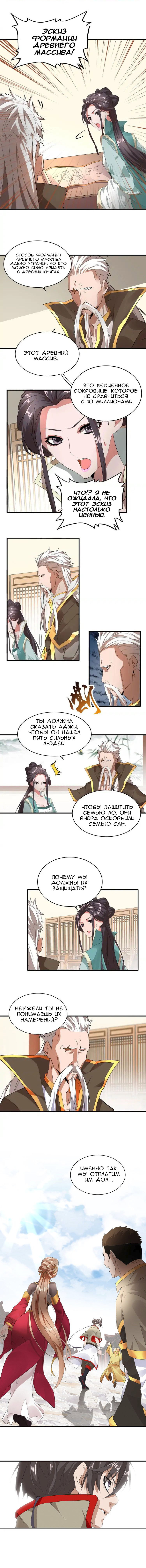 Страница 8