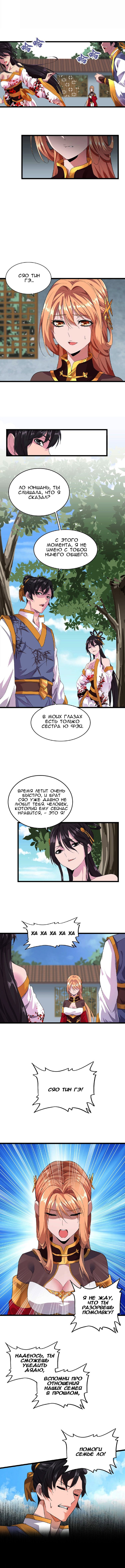 Страница 9