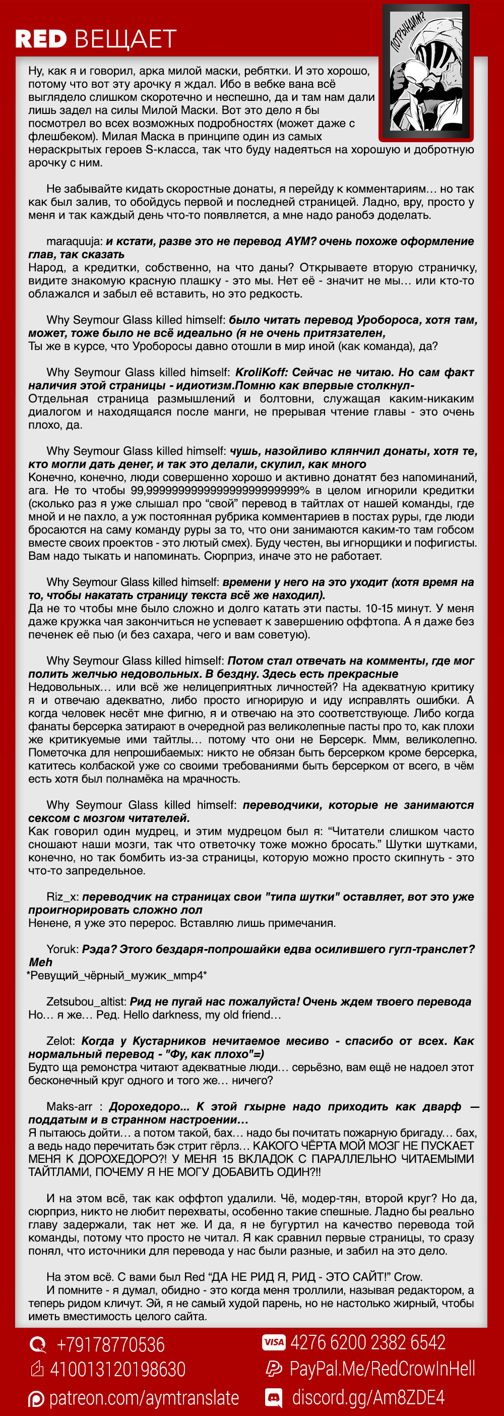 Страница 25