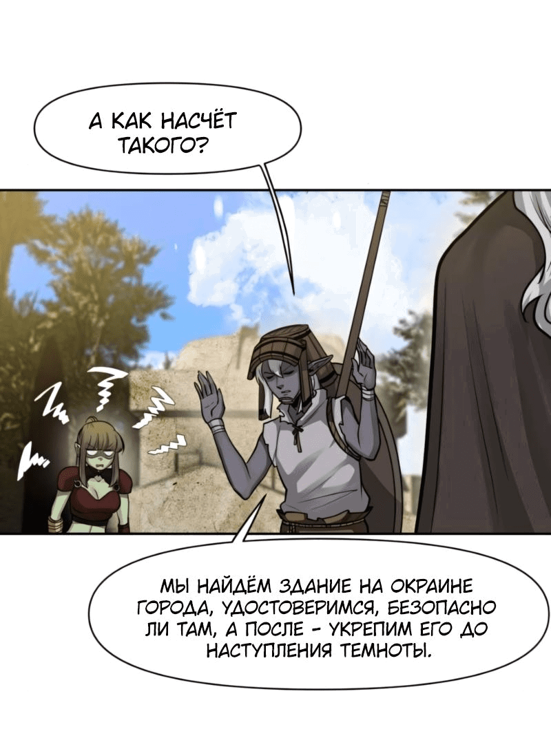 Страница 54