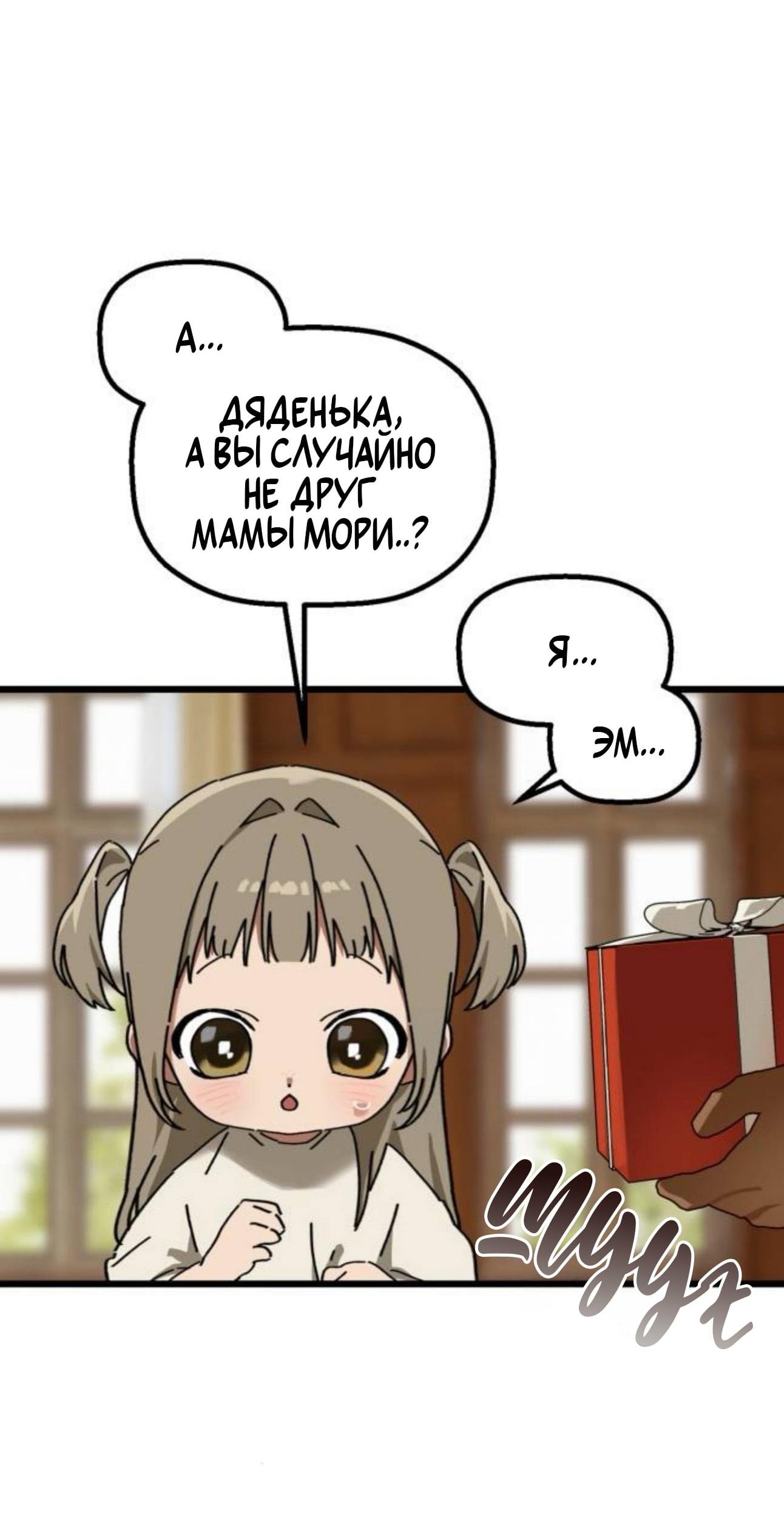 Страница 54
