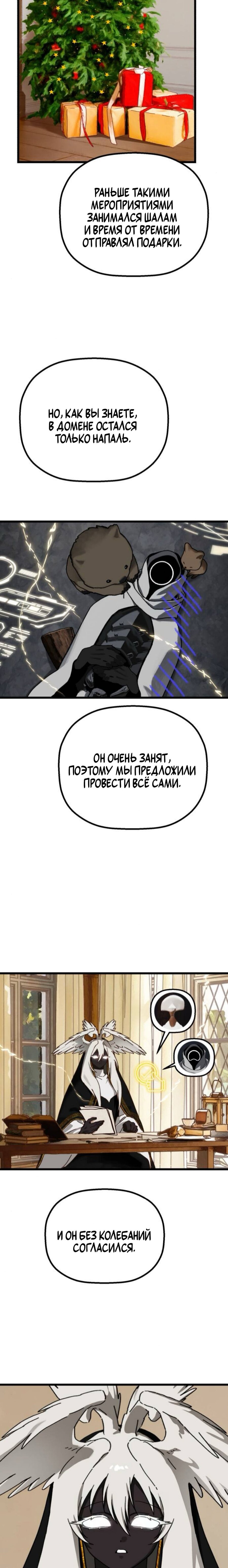 Страница 18