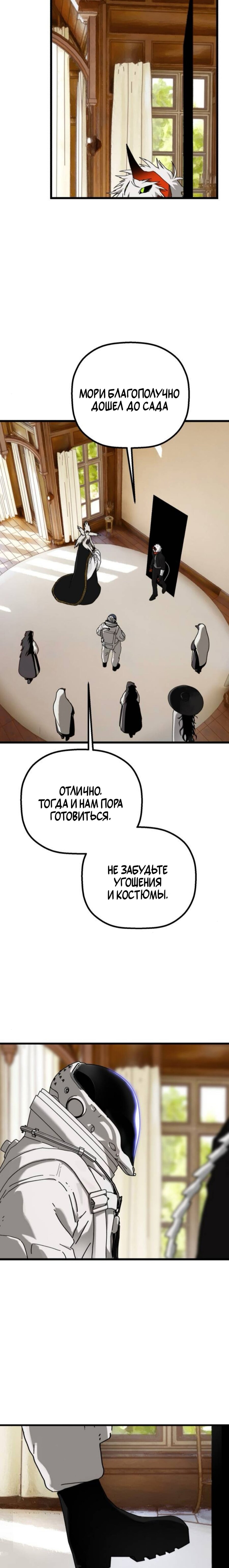 Страница 25