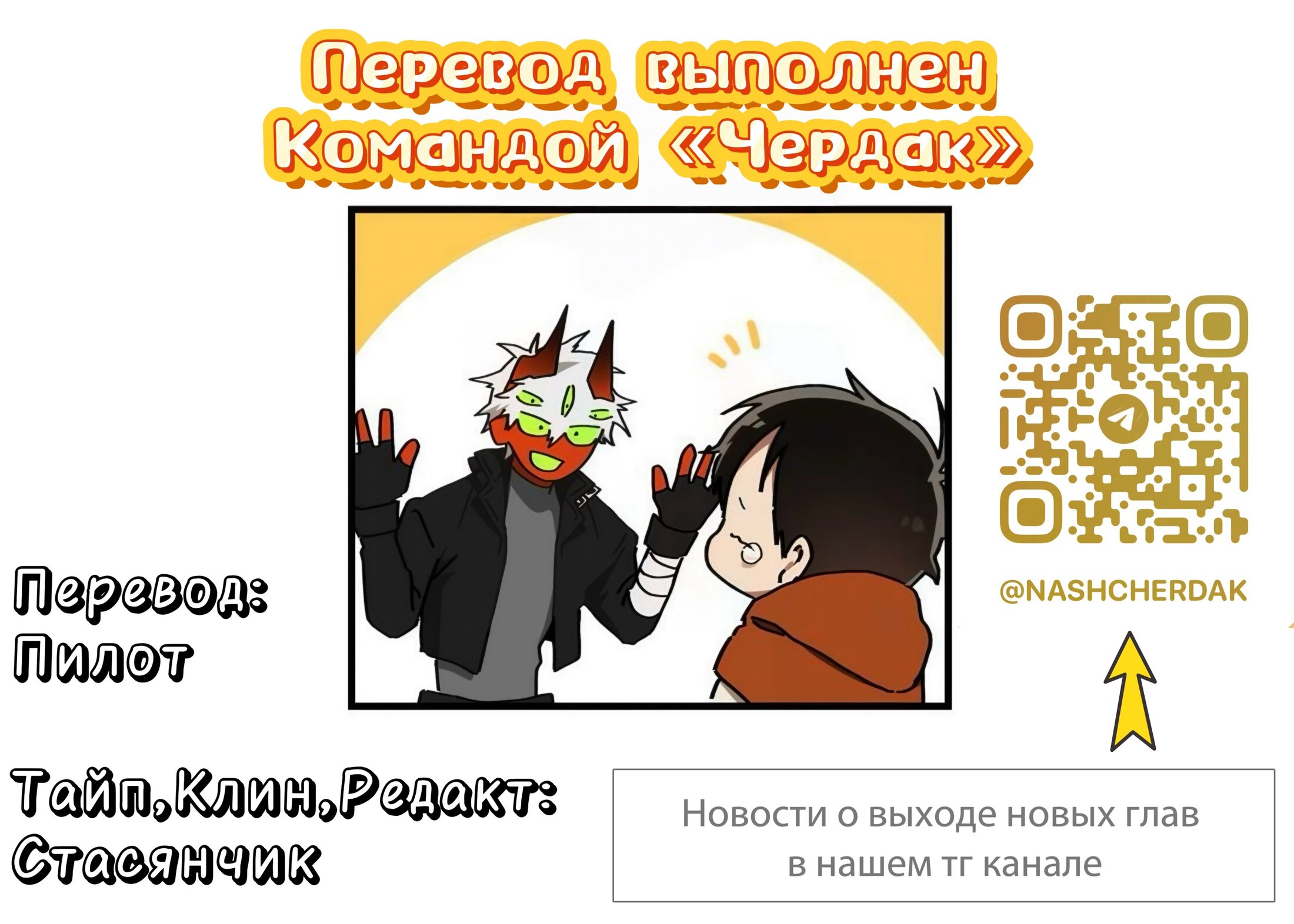 Команда перевода
