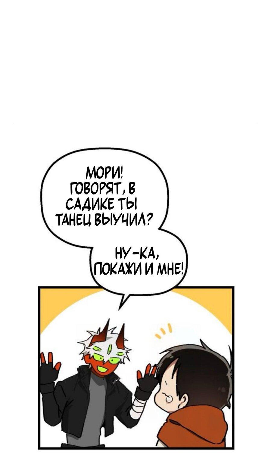Страница 54