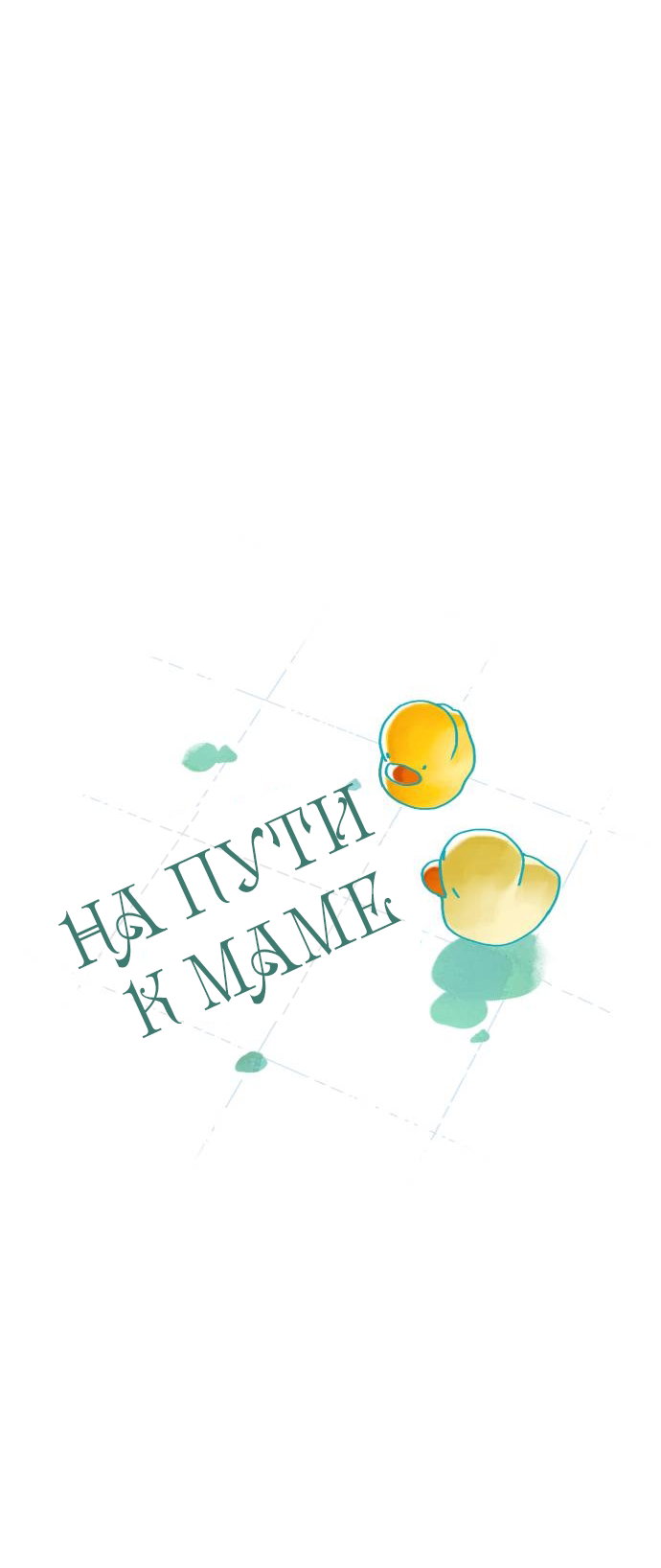Страница 53