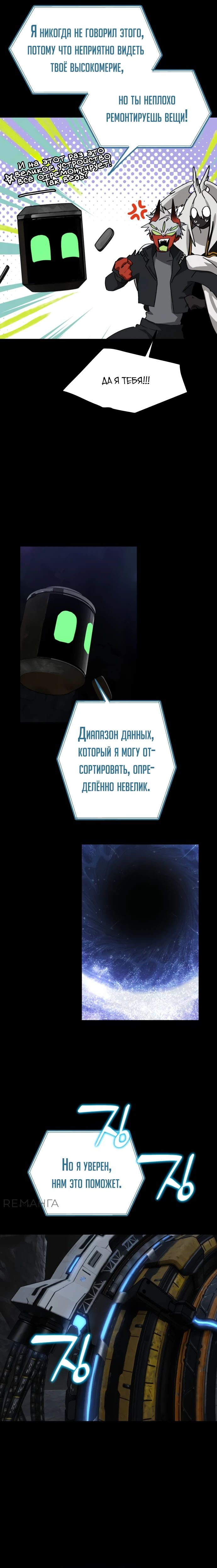 Страница 12
