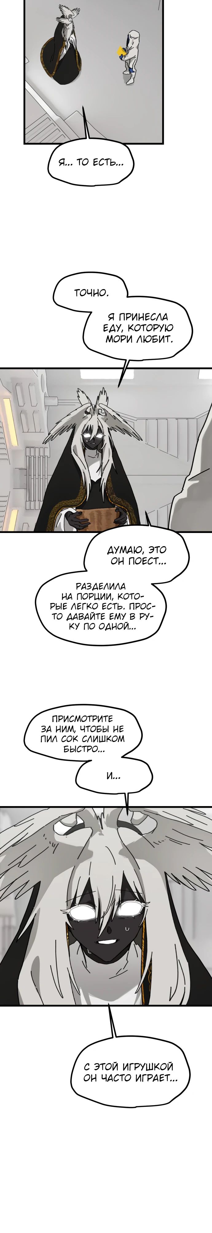 Страница 21