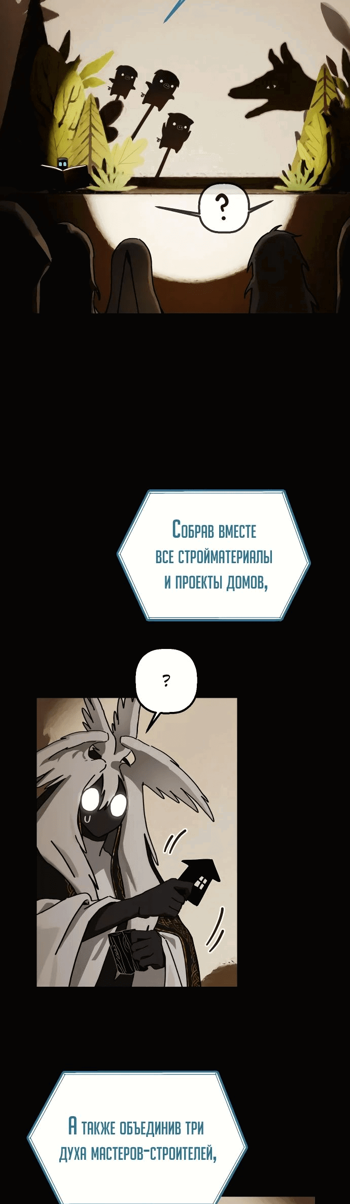 Страница 48