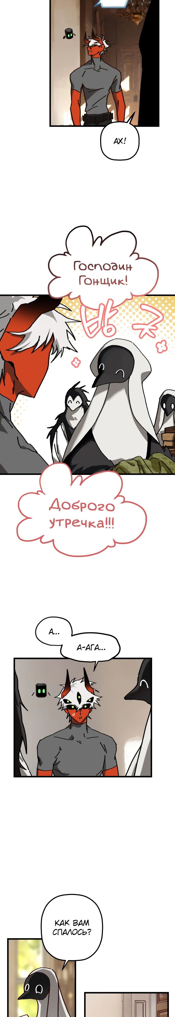 Страница 21