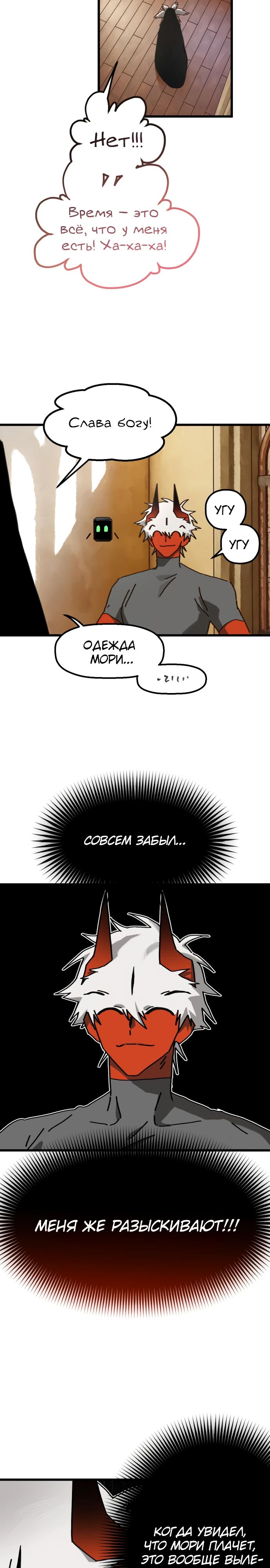 Страница 26