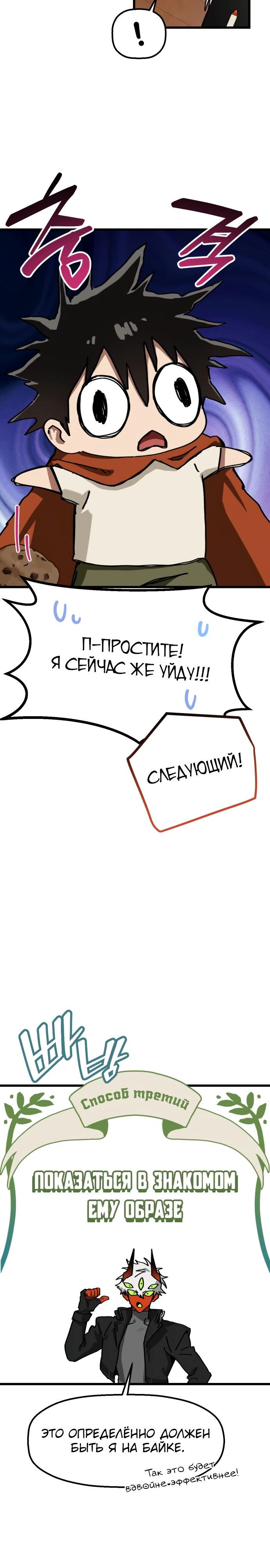 Страница 14