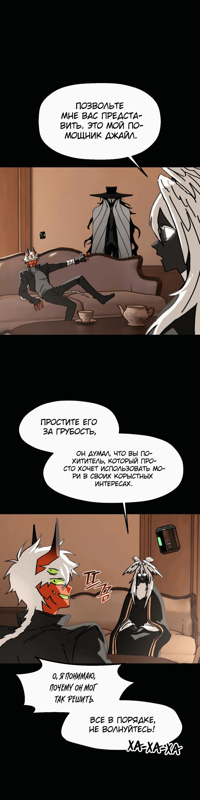 Страница 19
