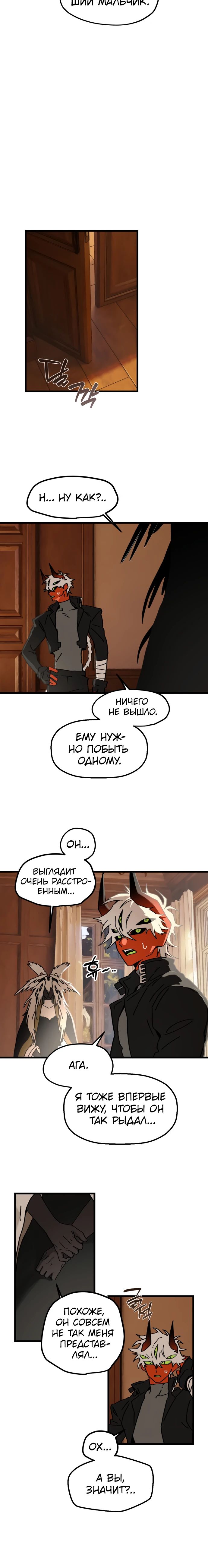 Страница 11