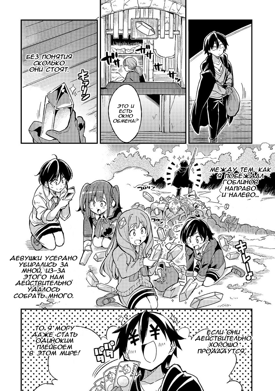 Страница 4