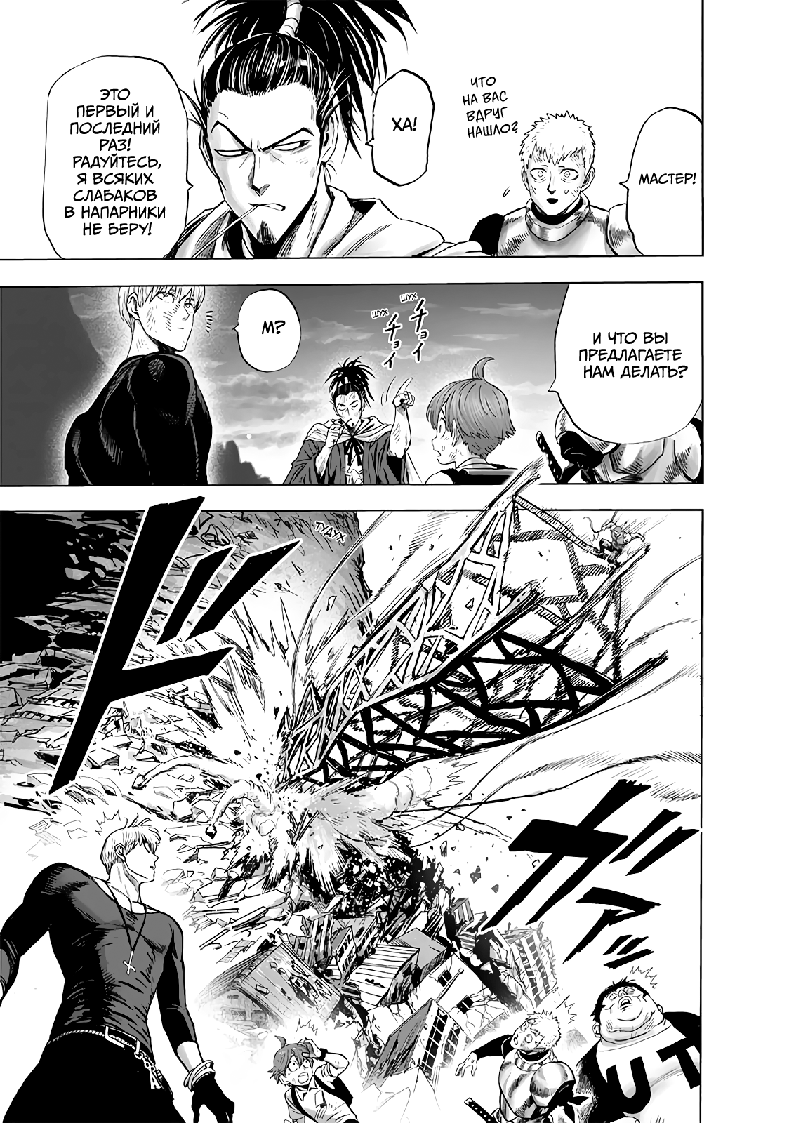 Страница 31