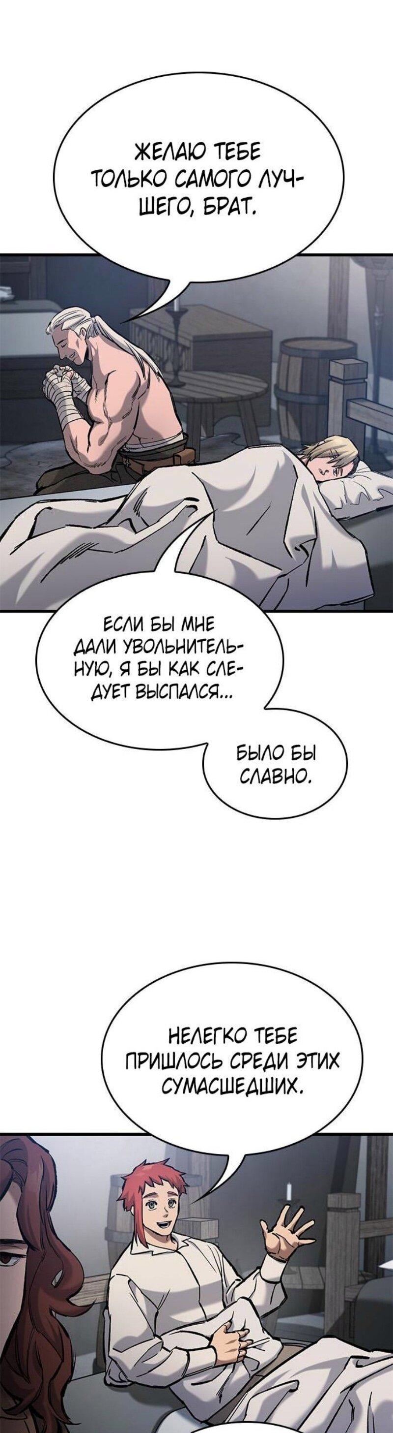 Страница 57