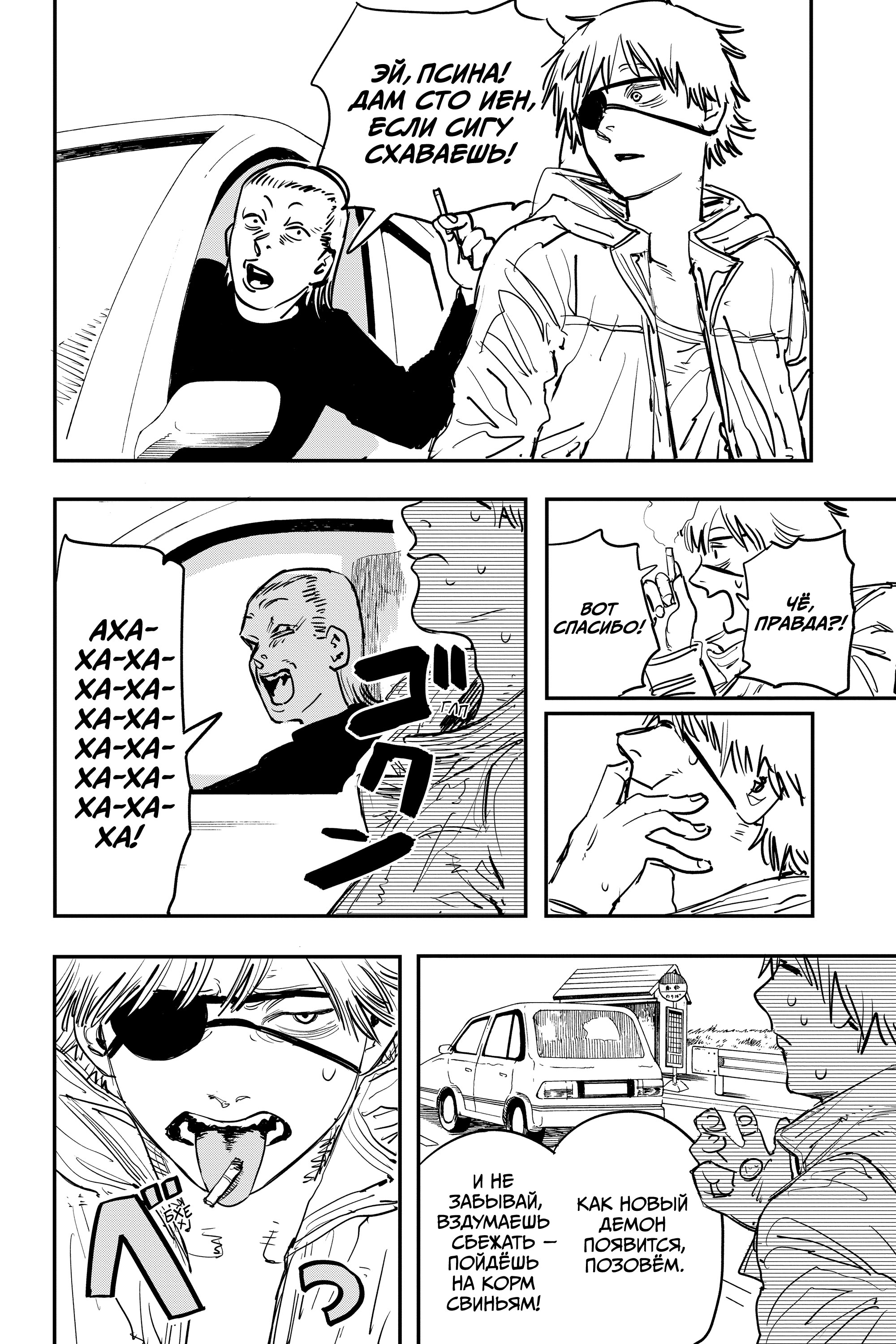 Страница 12