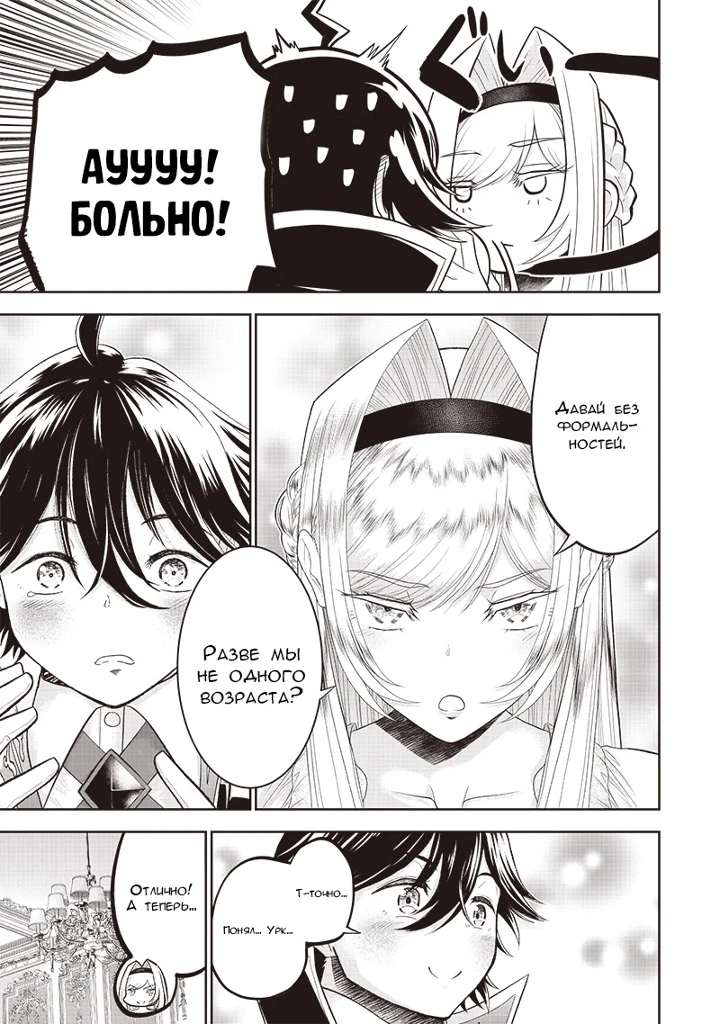 Страница 7