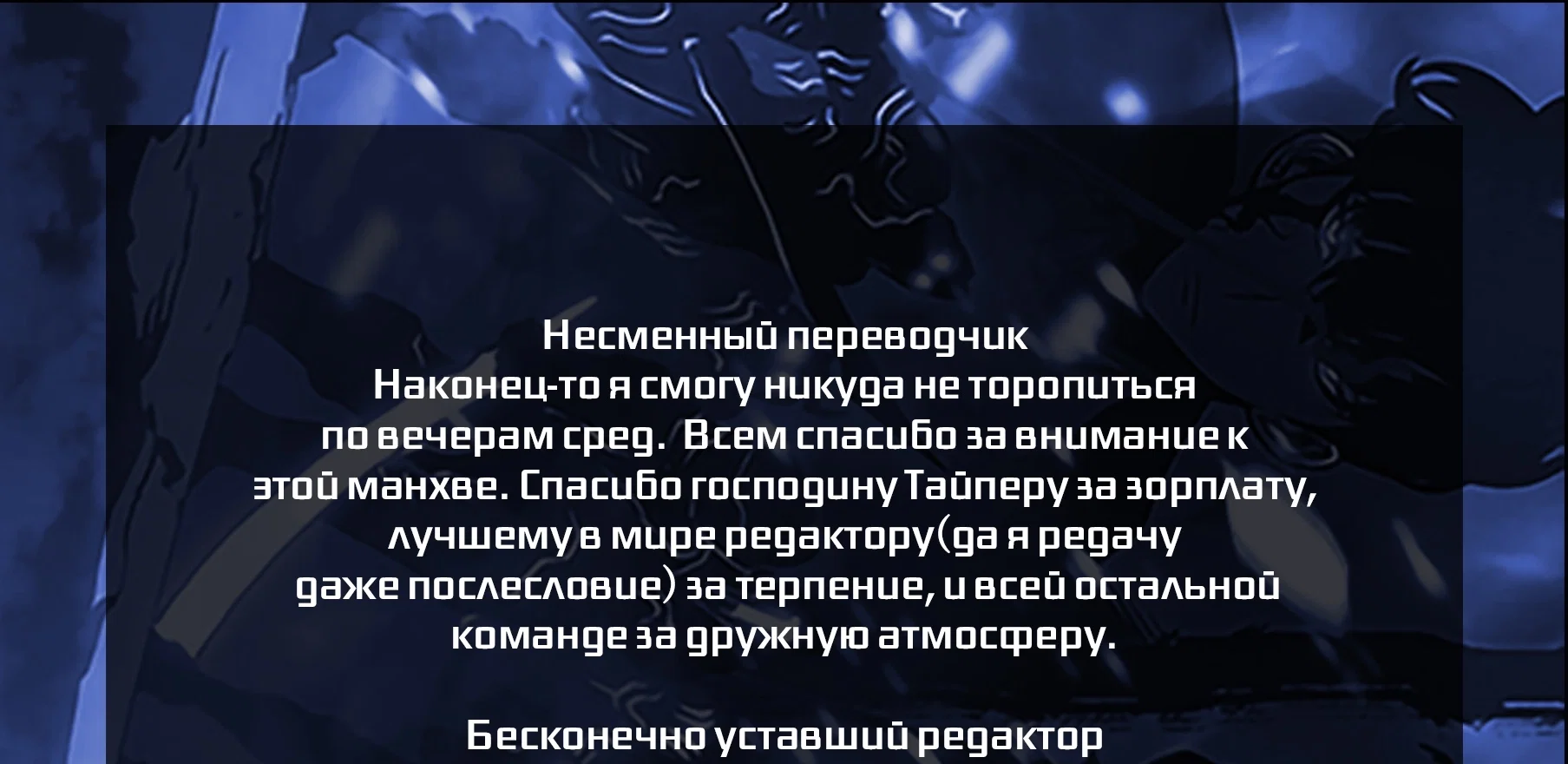 Команда перевода