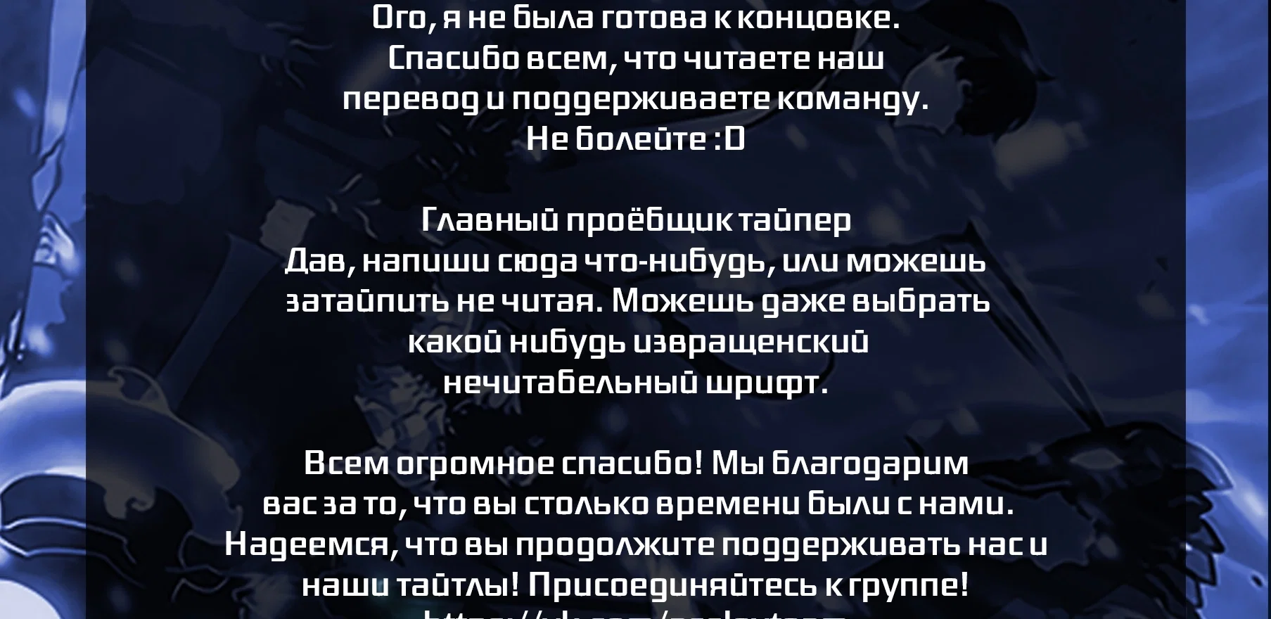 Команда перевода