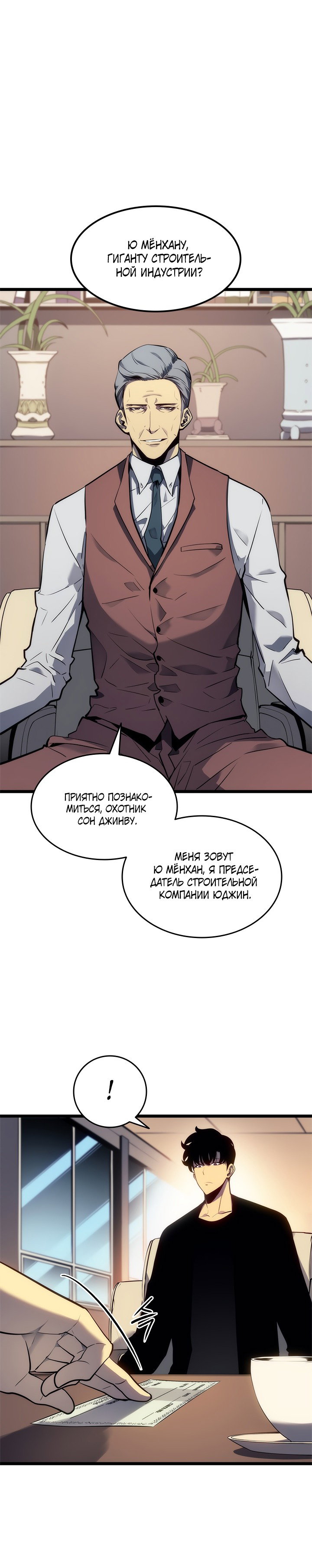 Страница 29
