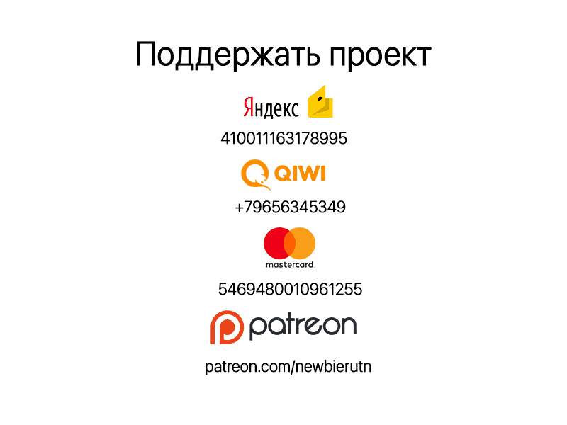 Команда перевода