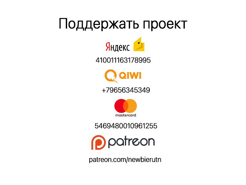 Команда перевода