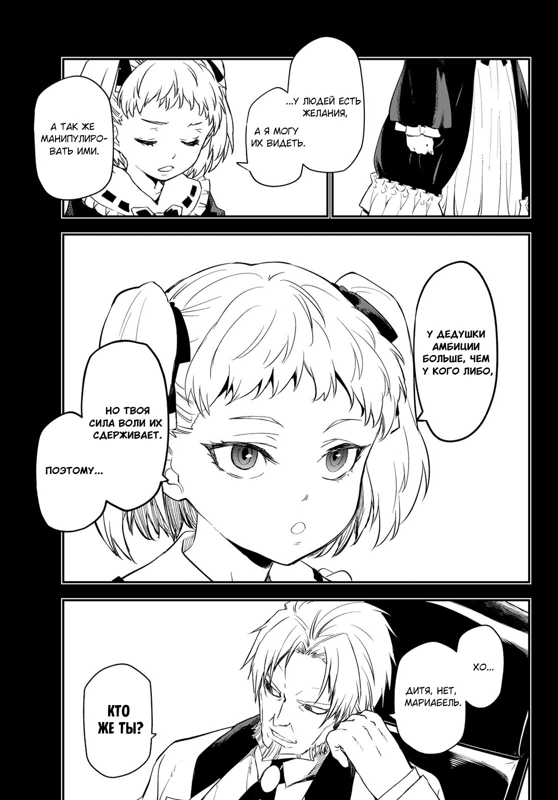 Страница 47