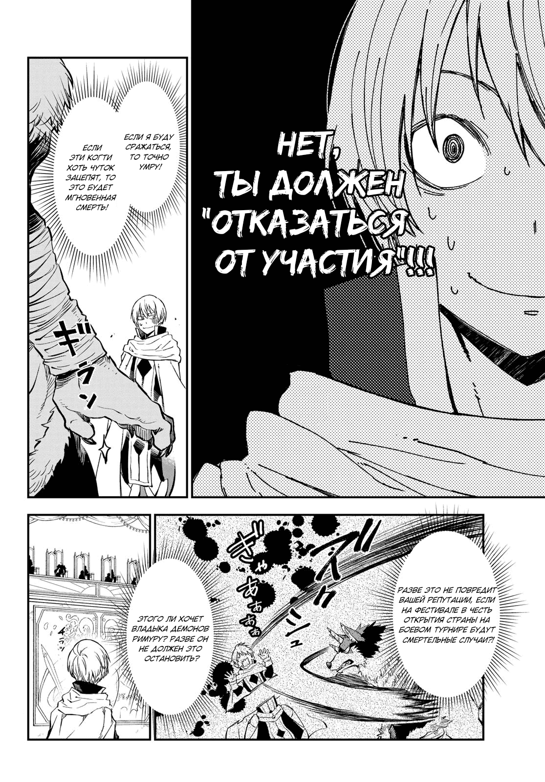 Страница 4