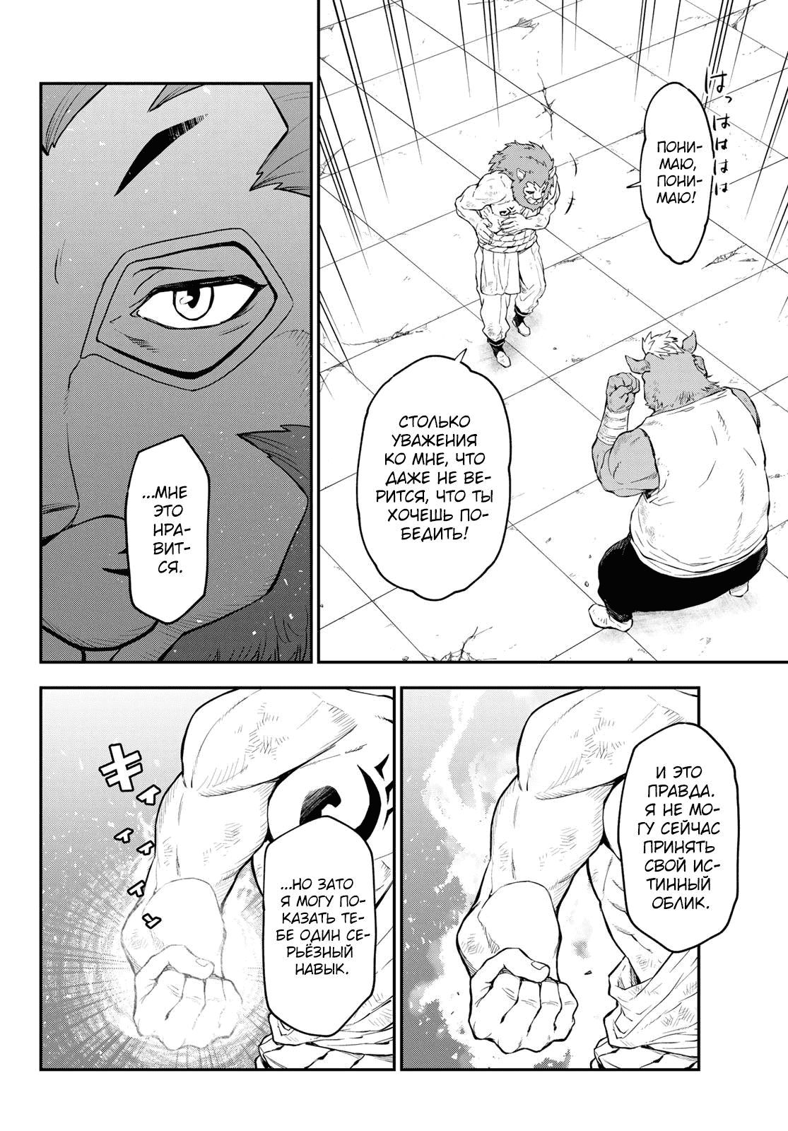 Страница 29