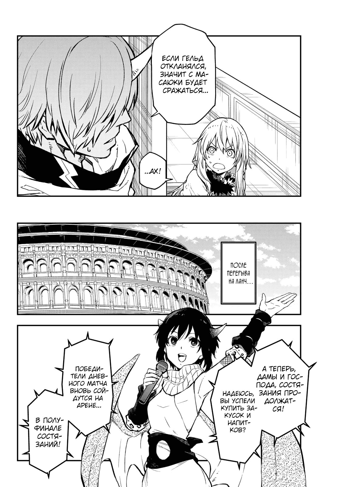 Страница 34