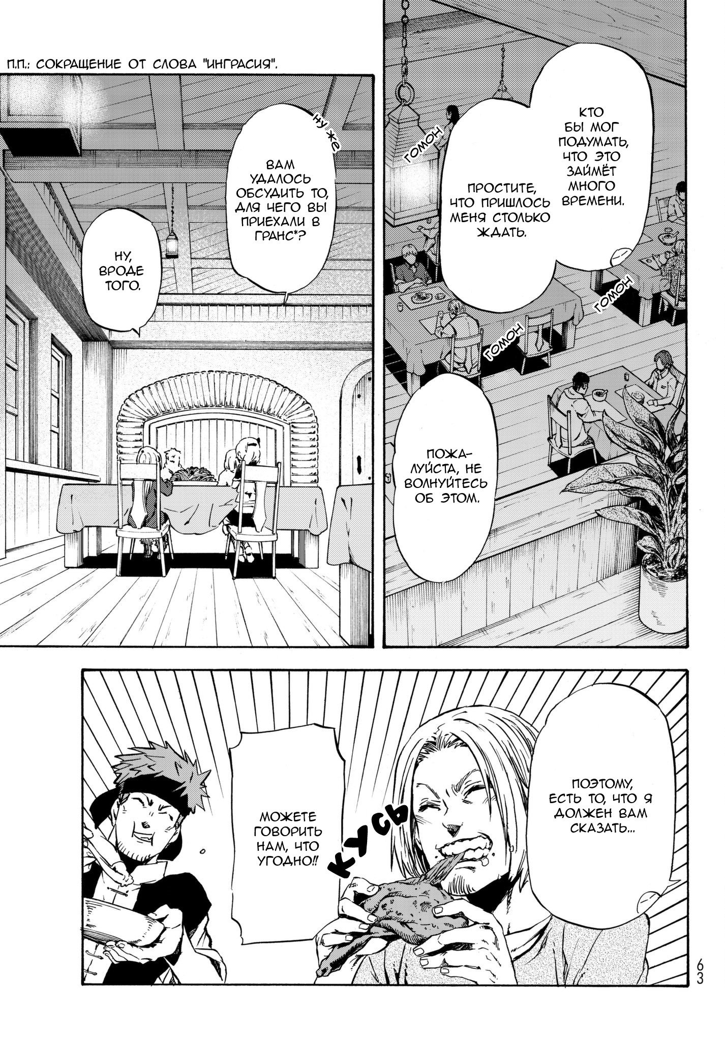 Страница 47