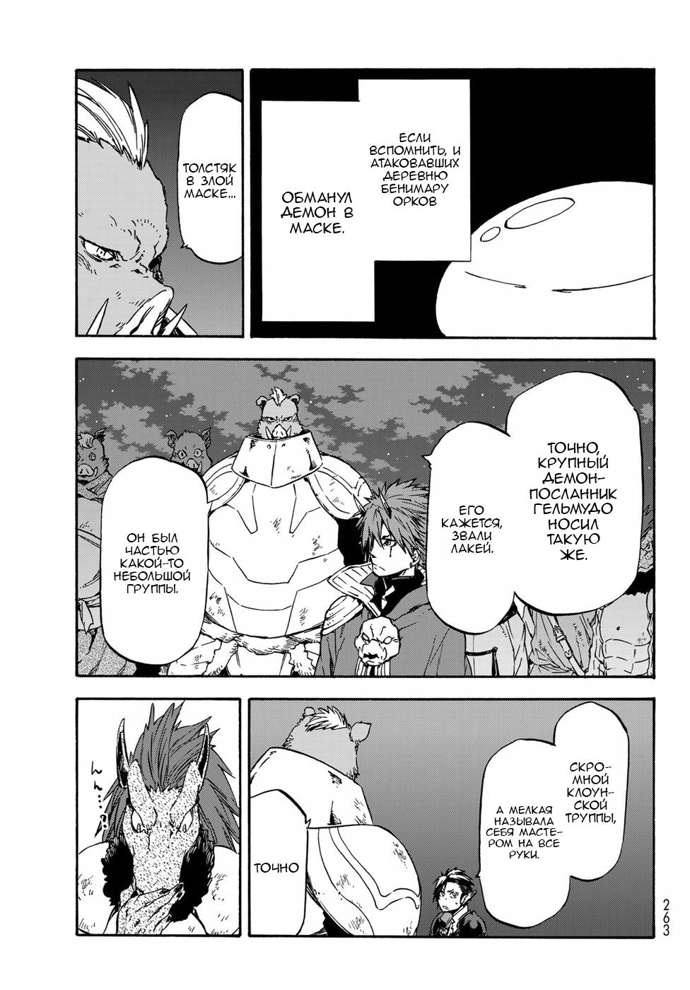 Страница 7