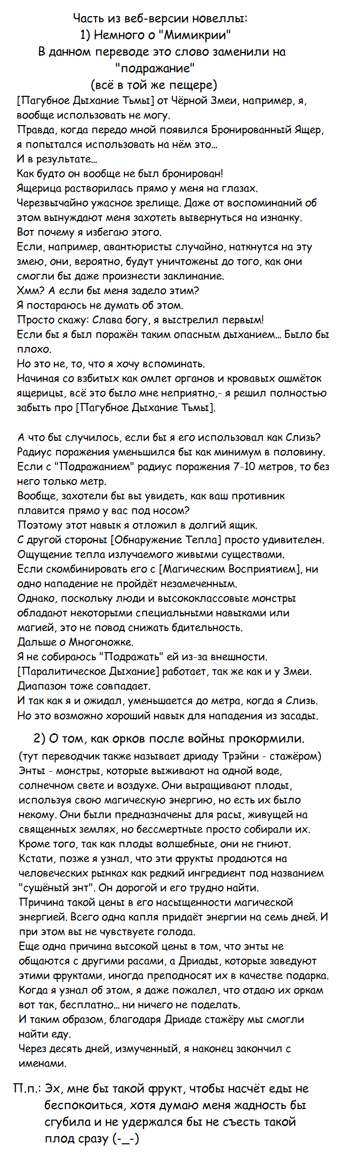 Страница 48