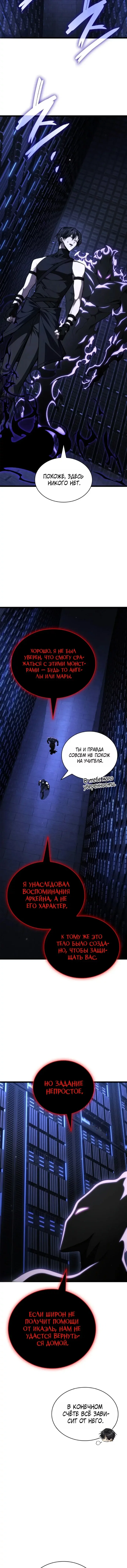Страница 10