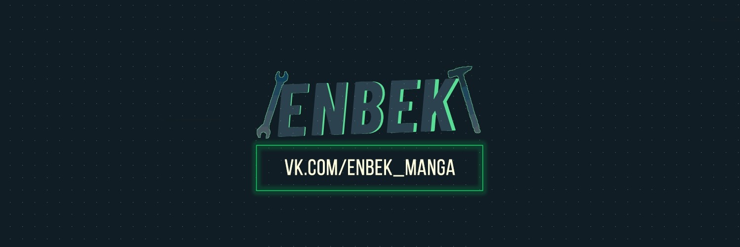 Команда перевода