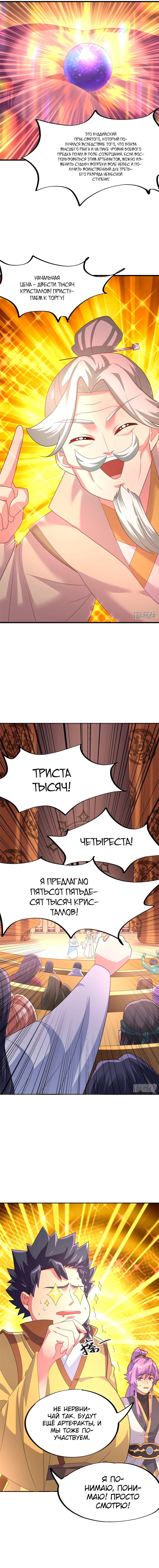 Страница 6