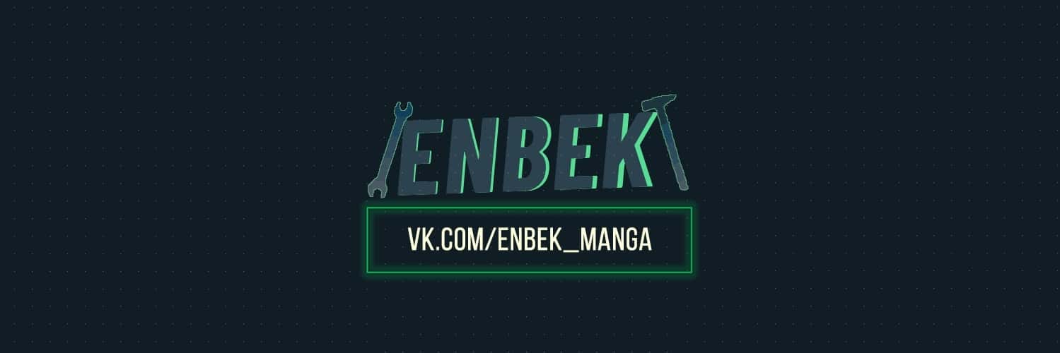 Команда перевода