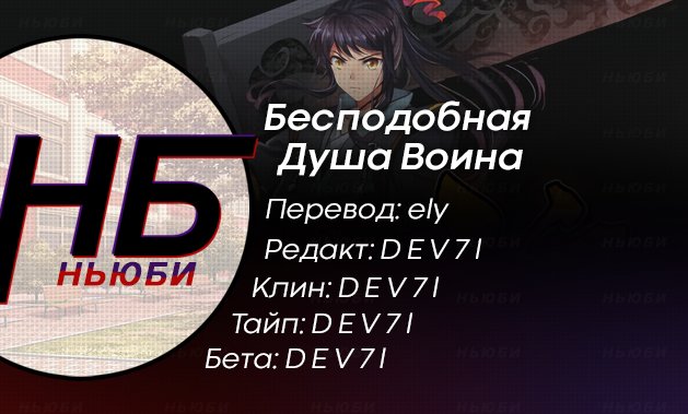 Команда перевода