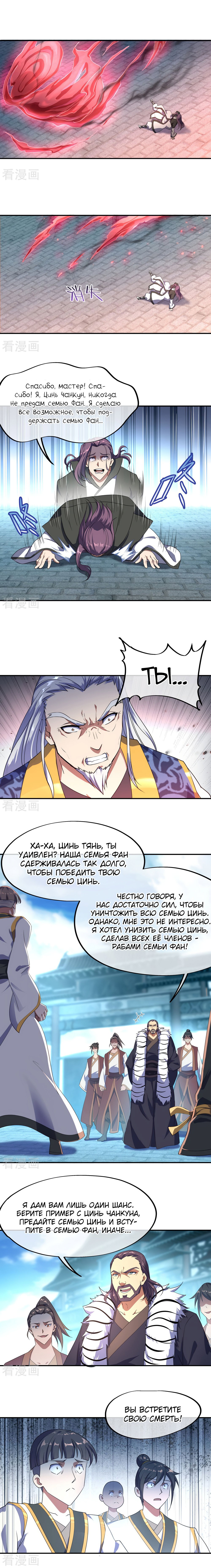 Страница 4