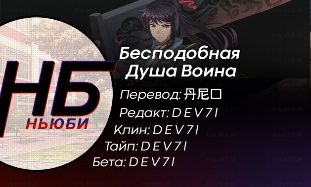 Команда перевода