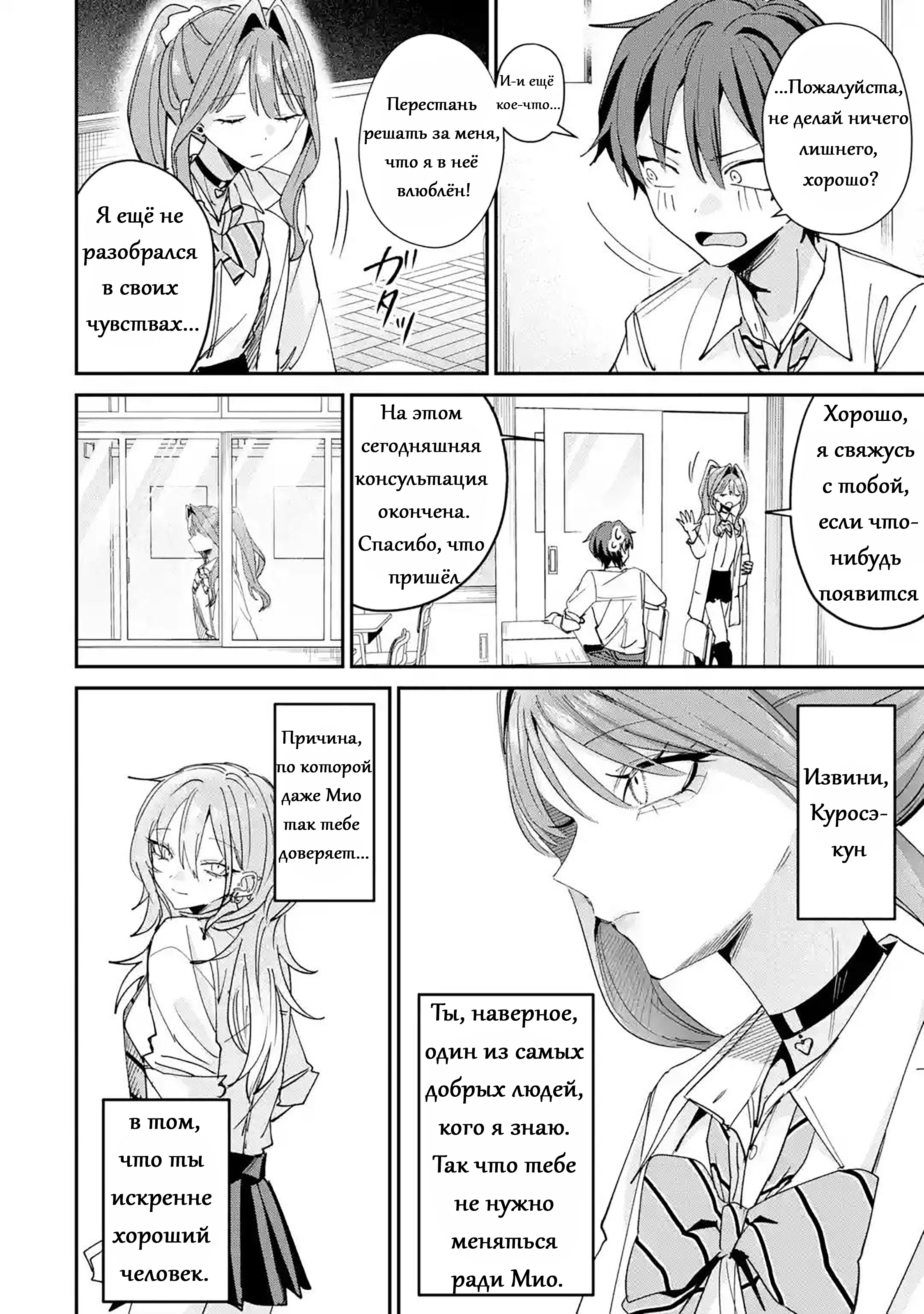 Страница 12