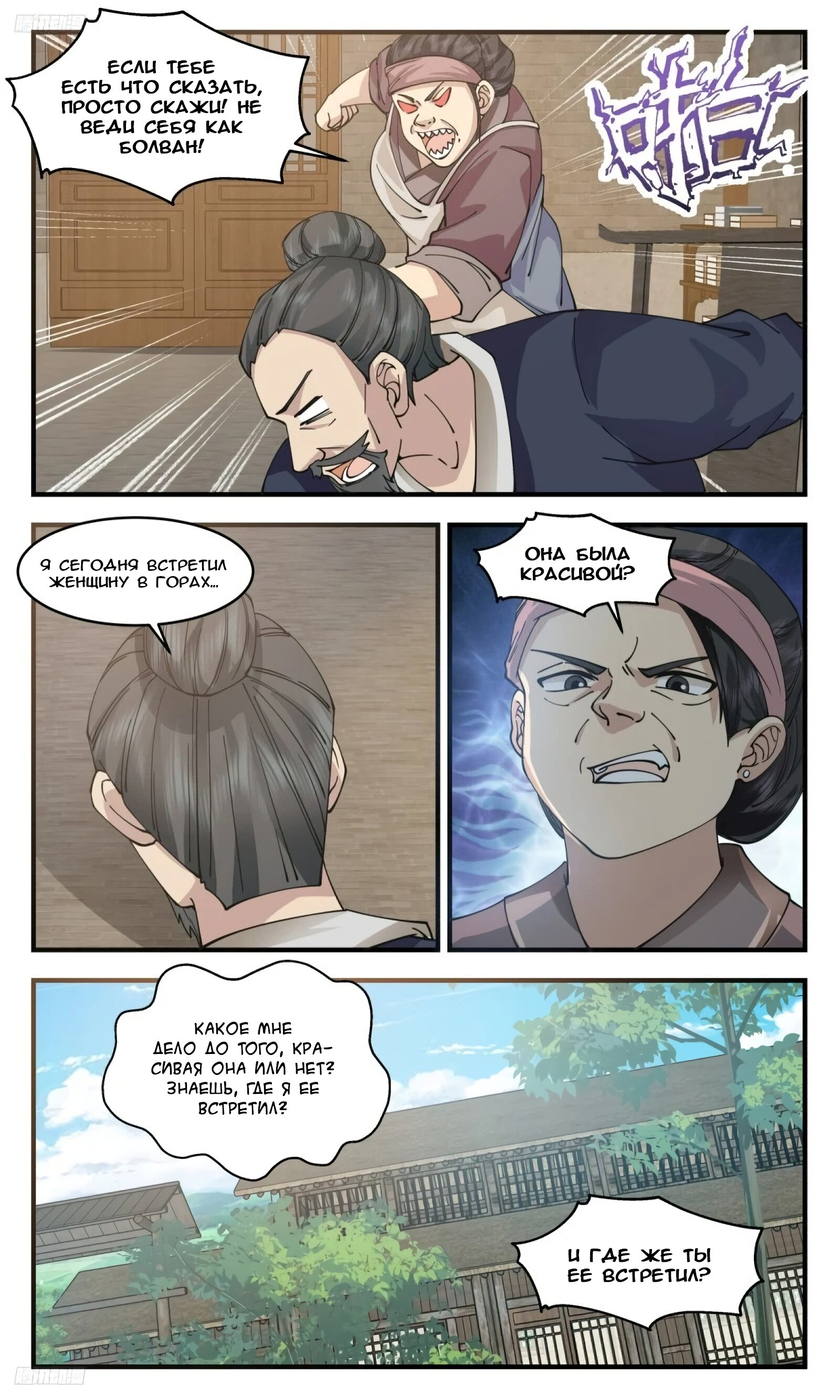 Страница 7